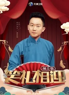 《笑礼相迎2018》：小人物的爆笑逆袭，看礼仪师如何玩转黑帮与傲娇？