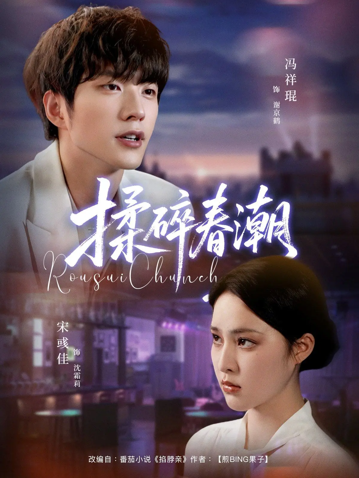 《揉碎春潮》：母女禁忌之恋的欲望漩涡，窒息的爱能否迎来救赎？