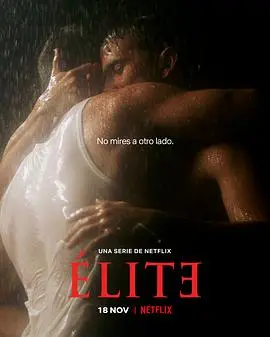 《名校风暴 第六季》：纸醉金迷下的青春暗涌，欲望与秘密的终极碰撞！