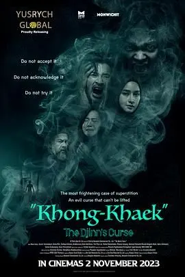 《南洋秘术》影评：揭秘东南亚神秘巫术，挑战你的感官极限！