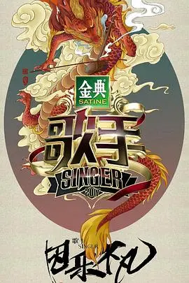 《歌手2017》：音乐巅峰对决，谁将问鼎歌王？经典与创新的激情碰撞！