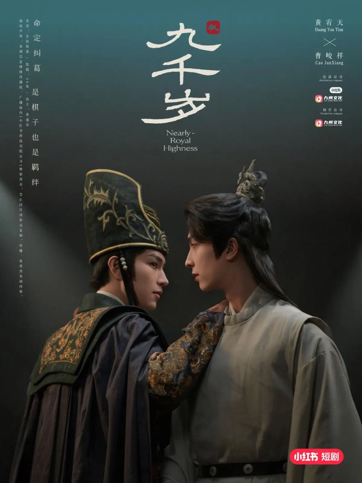 《九千岁》：乱世烽烟下的生存绝境与人性曙光，一部不容错过的古代史诗