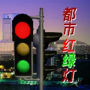 《都市红绿灯2021》：光影下的浮世绘，人海中的真实写照，品味人间百态