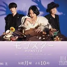 《怪物2024》：人性深处的暗流涌动，父爱与救赎的史诗级交响