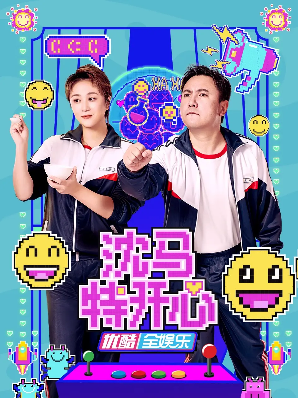 《沈马特开心》：比《低俗小说》还牛的黑色幽默神作？看完只想原地循环！
