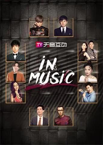 《in-Music演唱会 2019》：一场不插电的灵魂呐喊，听完心都化了！