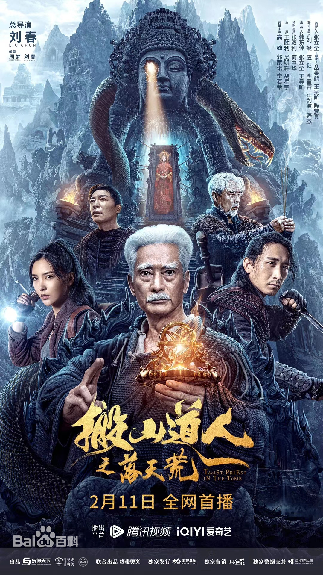 《搬山道人之落天荒》：盗墓界的“泥石流”，还是“神作”？看完我沉默了！