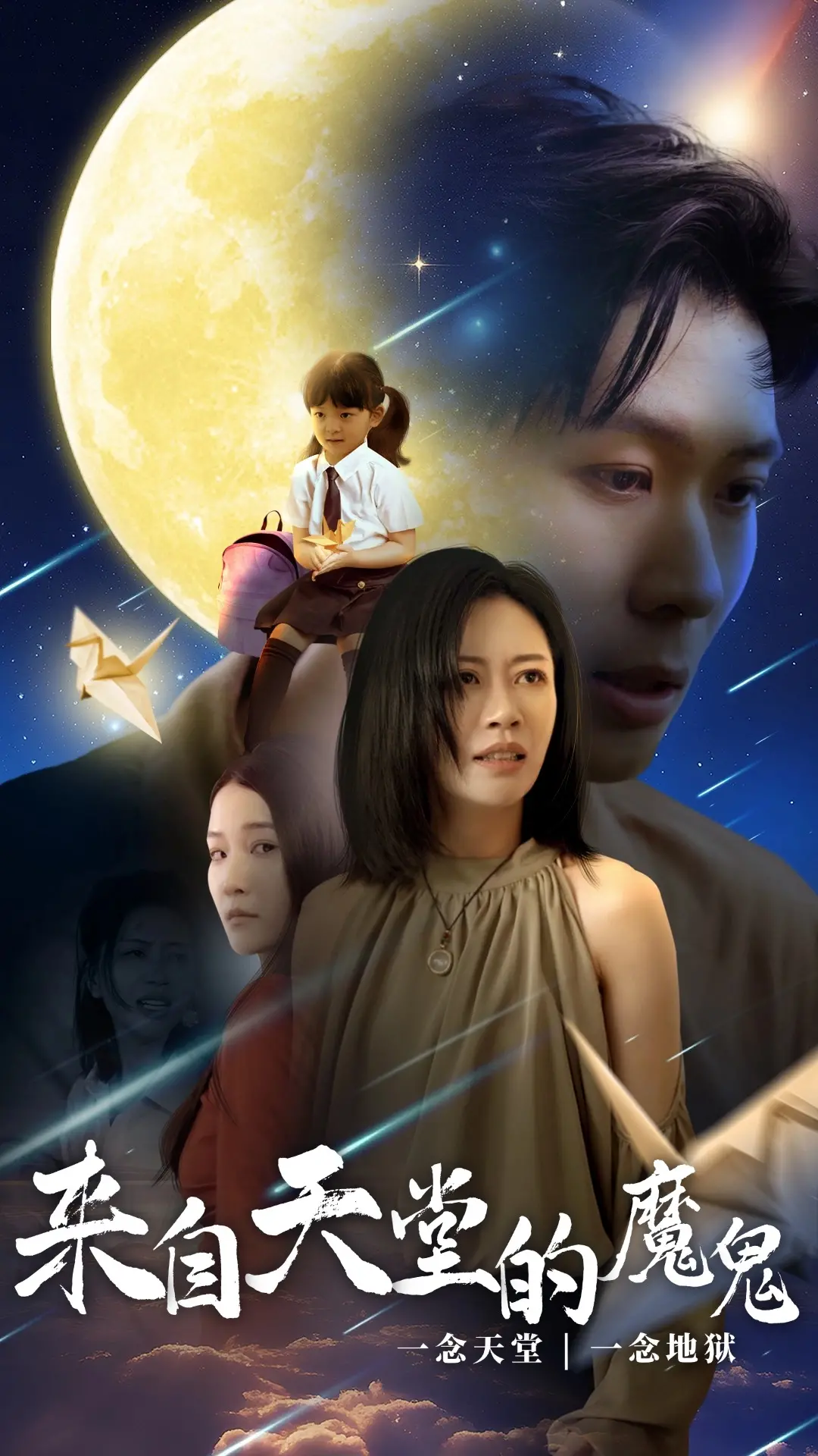 《来自天堂的魔鬼》：这颜值，这演技，简直是把《新月似阳生双蕊》拍成了史诗级！