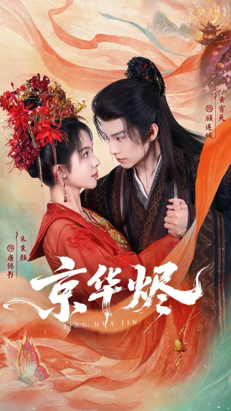 《京华烬》：一场令人窒息的权谋斗争，这剧情看得我脊背发凉！