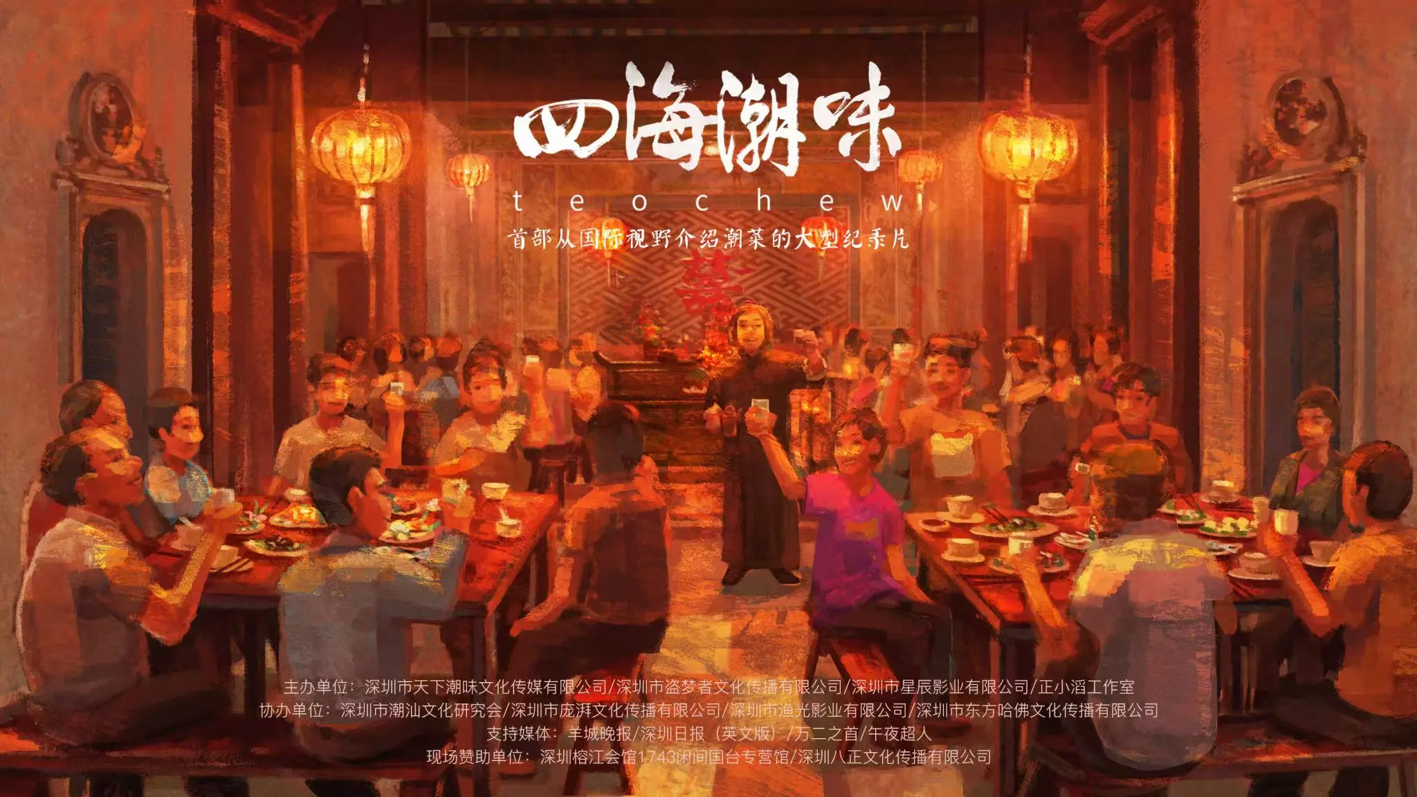 《四海潮味1》：这烟火人间，哪来那么多逆天奇案？看完我直呼过瘾！